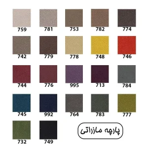 رنگ بندی لیو